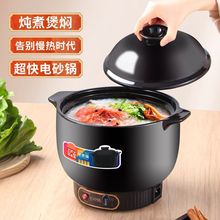 电砂锅家用电炖锅陶瓷煲汤锅养生锅煮粥甜品电炖盅辅食锅亮黑炖锅