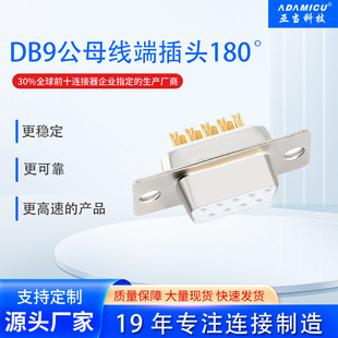 D-SUB�B����DB9ĸ܇ᘛ_ᘰ��z�T�Ϲ��DB15/25/37��ĸ���˲��^