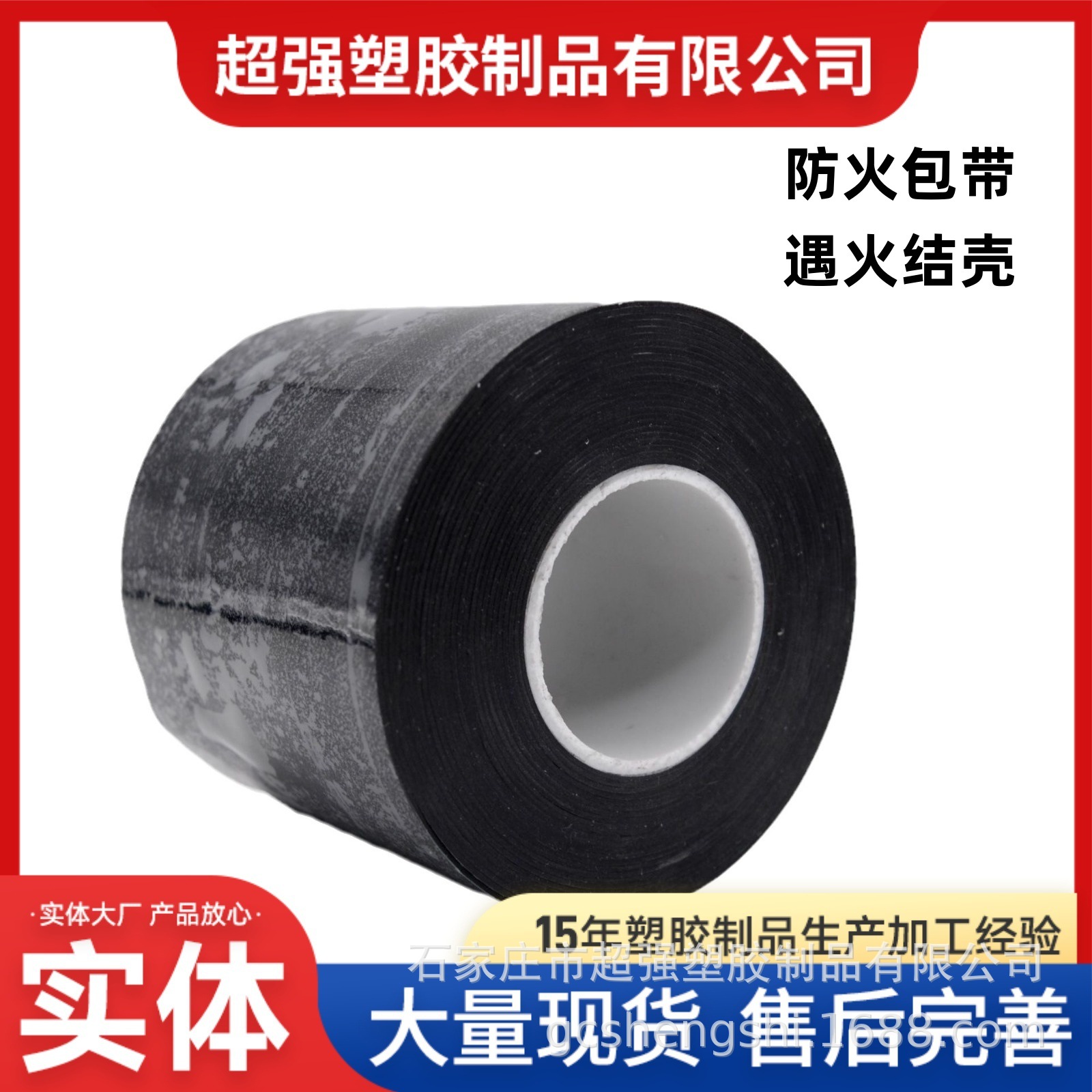 防火胶带电缆专用阻燃自粘胶带管道用电缆防火胶带