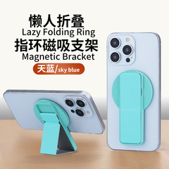 MagSafe 磁気レザー折りたたみ携帯電話ホルダーユニバーサルリングデスクトップ怠惰なホルダーに適した工場直販