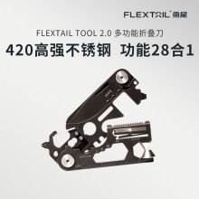 FLEXTAILGEAR户外小工具便携式EDC露营野外生存求生多功能折叠刀