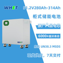 51.2V280-314Ah立式储能电池带危包15kw磷酸铁锂太阳光伏家庭储能