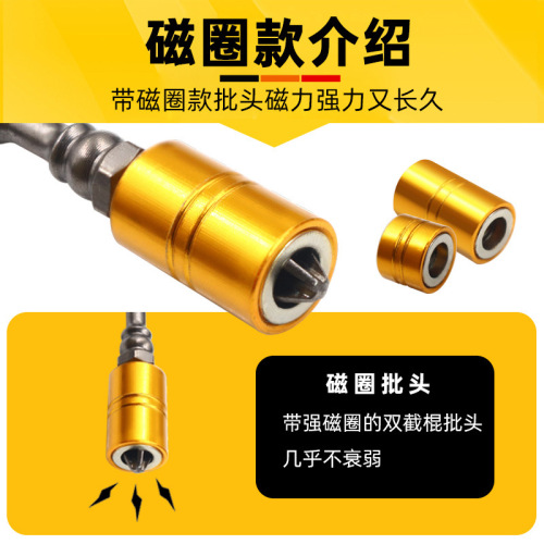 Batch head strong magnetic ring single-head wind bit head nunchuck D1 steel double-head screw ph2 positioning cross hand electric drill driver