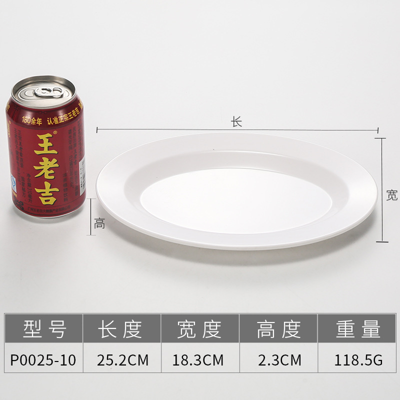 Plato de melamina transfronterizo blanco elíptico rectangular plato de polvo de salchicha de plástico plato de cubierta comercial plato de toalla caliente de porcelana