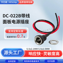 DC-022B�Դ���� DCֱ��ĸ������ ����5.5*2.1/2.5MM�Դ�B�Ӿ�