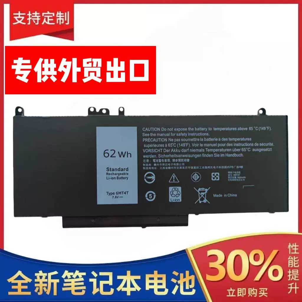 适用戴尔6MT4T Latitude E5470 E5570 E5250 E5450 笔记本电池