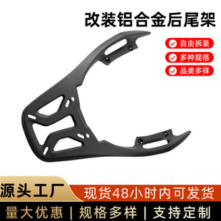 Suitable for Fosha Nss350/Forza350 Integrated Motorcycle Rear Tail Rack Accessories Modified Tail Box Bracket