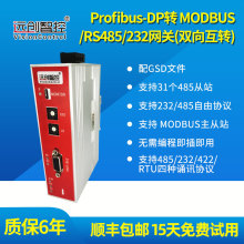 Modbusrtu/RS485/232转ProfiBUS网关模块自由协议转换DP协议网桥
