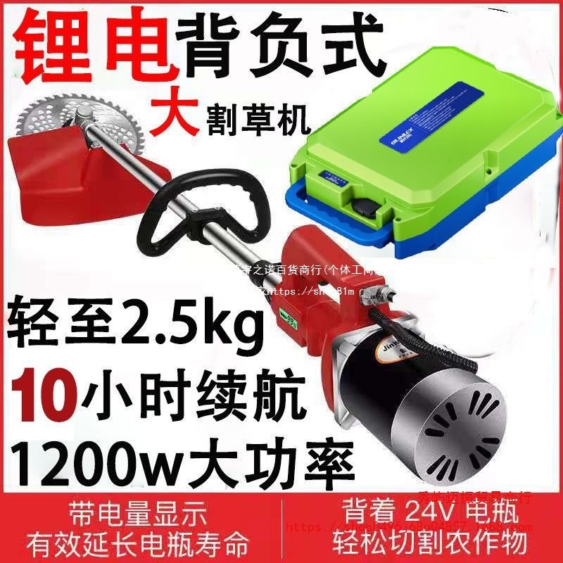 锂电无刷电动割草机除草机背负式小型农家用多功能充电果园大功率
