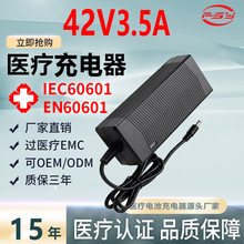 42V3.5A�늳س����IEC60601 GB9706�t���J�C�ķΏ��K�C�����