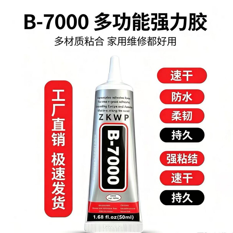 B-7000 multi-functional mobile phone screen adhesive with needle tip, strong and fast-drying, for bonding rhinestones and repairing jewelry, wholesale B-7000 multi-functional mobile phone screen adhesive with needle tip, strong and fast-drying, for bonding rhinestones and repairing jewelry, wholesale