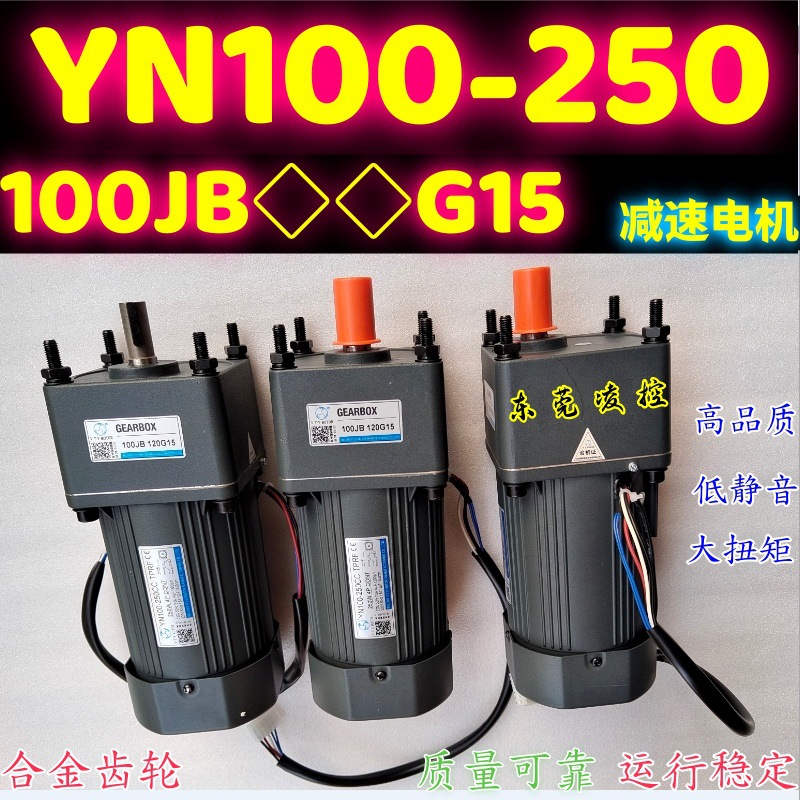 沈阳VTV MOTOR YN100-250CC电机YN100-200 YN100-180+100JB25G15