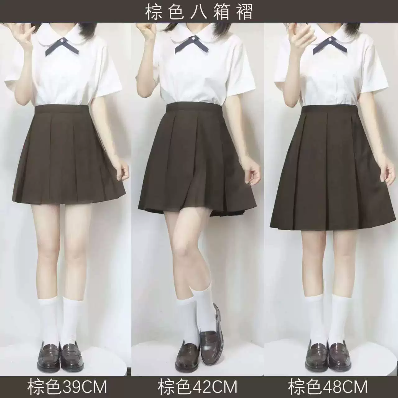 Genuine universal set, base uniform, pleated skirt, (Physicals)