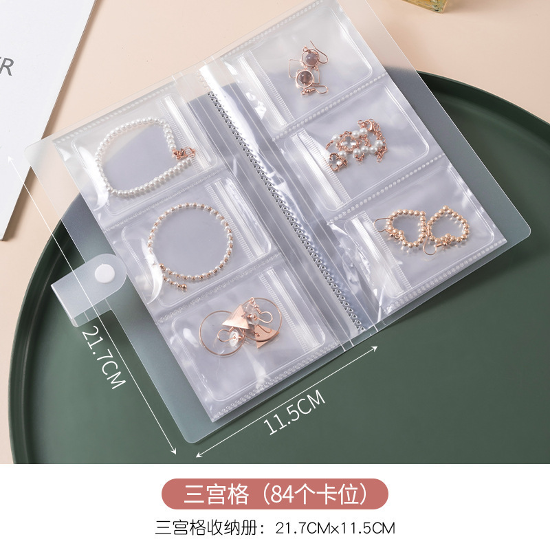 首饰收纳盒耳钉防氧化戒指手饰透明防尘收纳袋项链饰品册密封袋子|undefined
