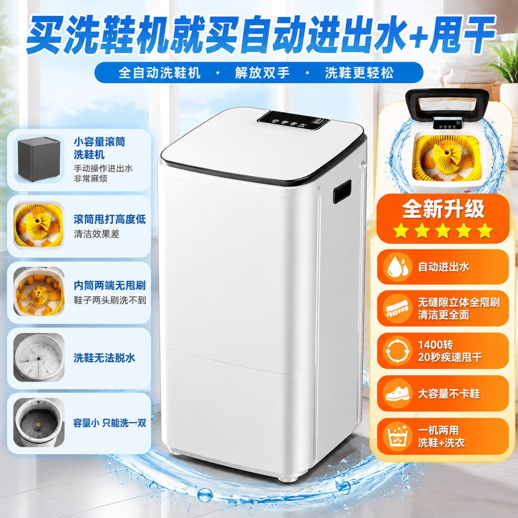 New household automatic washing and drying all-in-one multi-functional shoe washer, sock washer, and shoe cleaning machine with full-wall brush and small direct-drive motor