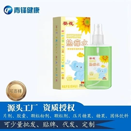 膏药贴（械字号）;保健护具;身体贴膏