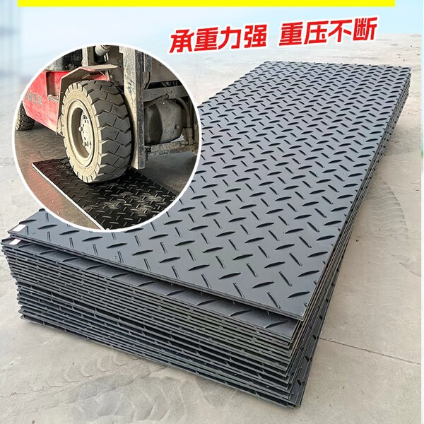 High-density patterned PE plastic plate load-bearing temporary…