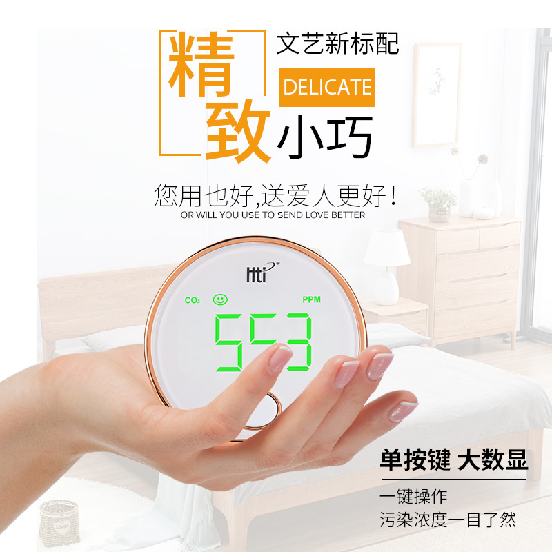 鑫思特二氧化碳检测器便携式空气质量检测仪家用室内co2检测仪