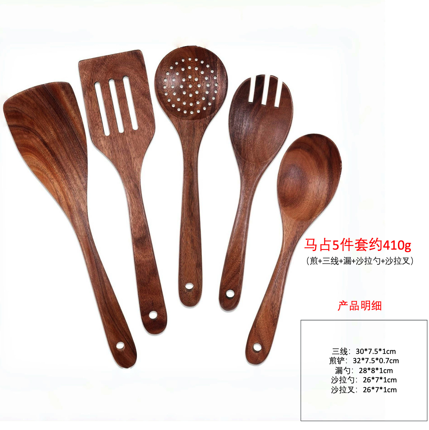 마잔 5종 세트는 약 410g(후라이+쓰리라인+드레인+샐러드스푼+샐러드포크)