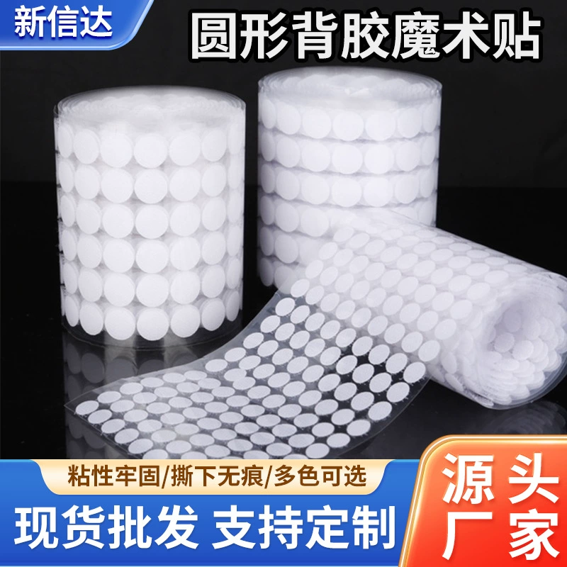 Круглая клейкая липучка, двусторонняя самоклеящаяся пряжка для детского сада, детская тихая книга в горошек на липучке