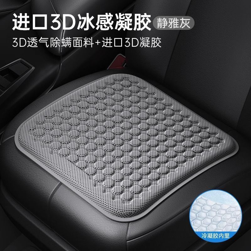 ハニカムゲルカーシートクッション、高級シートクッション、夏用冷却クッション、オールシーズン対応のユニバーサル通気性シリコンカーアイスクーリングシートクッション|undefined