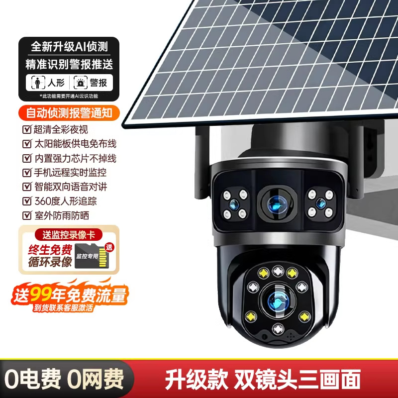 Cámara de Seguridad Inteligente Solar 360 Grados 4G Visión Nocturna Detección de Alarma para Exteriores
