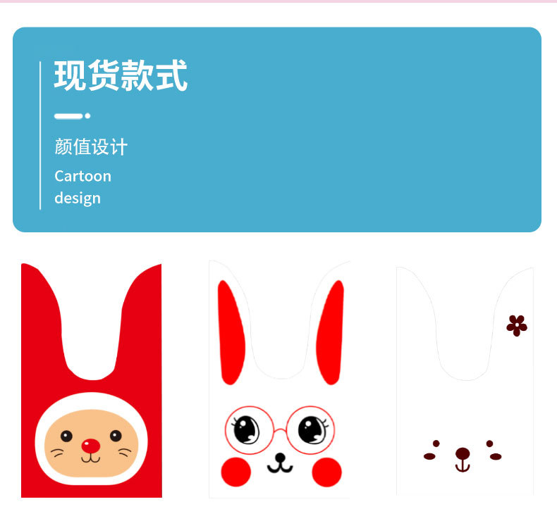 兔耳朵详情页出彩_03