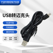 1�׼��~micro-usb������V8���˳�늾���׿ͨ���֙C��������늌�2M