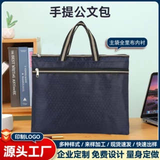 手提牛津布文件包男士大容量拉链文件袋办公会议包批发商务公文包