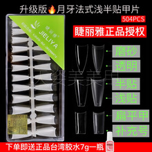 美甲月牙浅半贴甲片超薄无痕法式C弧透明免刻磨延长半贴甲片补号