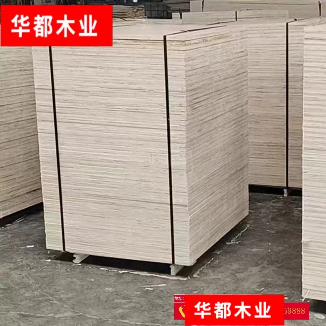 异型胶合板木箱专用胶合板木制包装专用胶合板免熏蒸木托盘