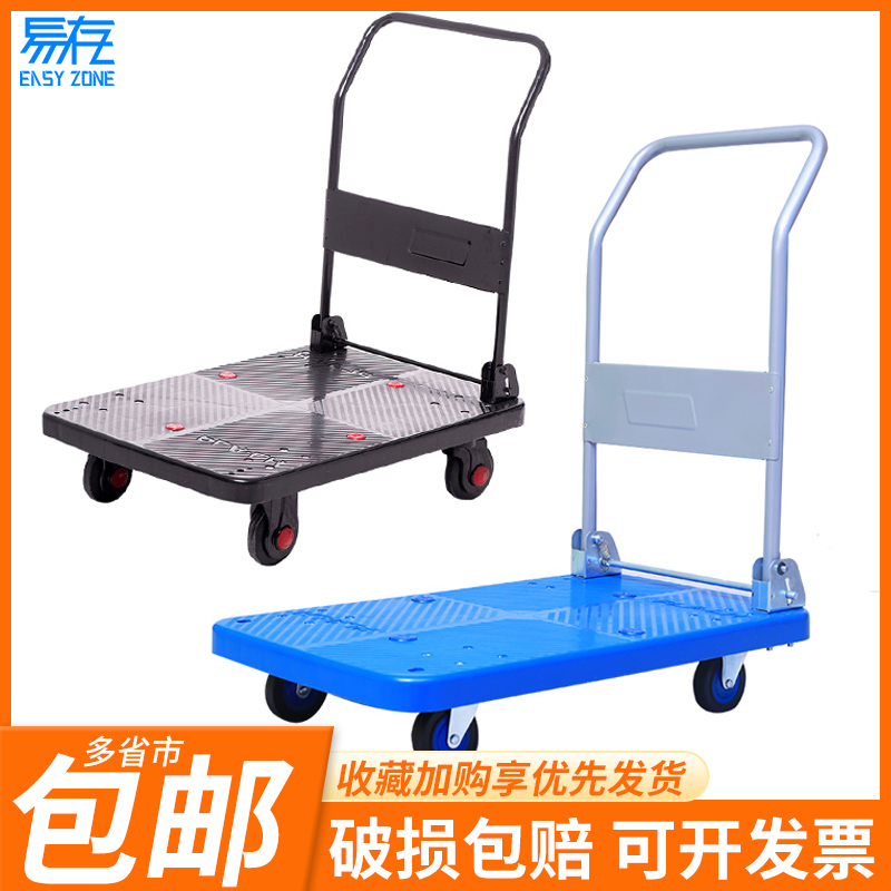 易存手推车拉货折叠搬运车摆摊平板小拉车拖车家用便携快递拉货车
