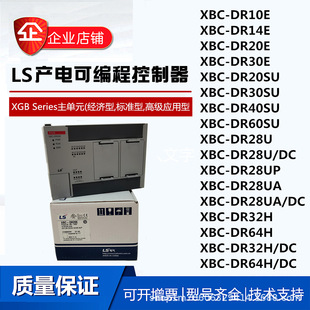 Xbc-Dr20Su Dr30Su Dr40Su Dr60Su Dr28U Dr32H Dr64H 20E 30E