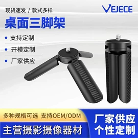 相机三脚架;手机支架;相机自拍杆