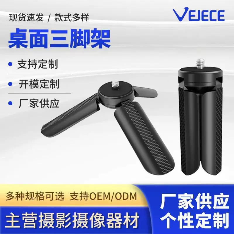 适用大疆pocket3三脚架单反相机支架便携式手机稳定器厂家批发
