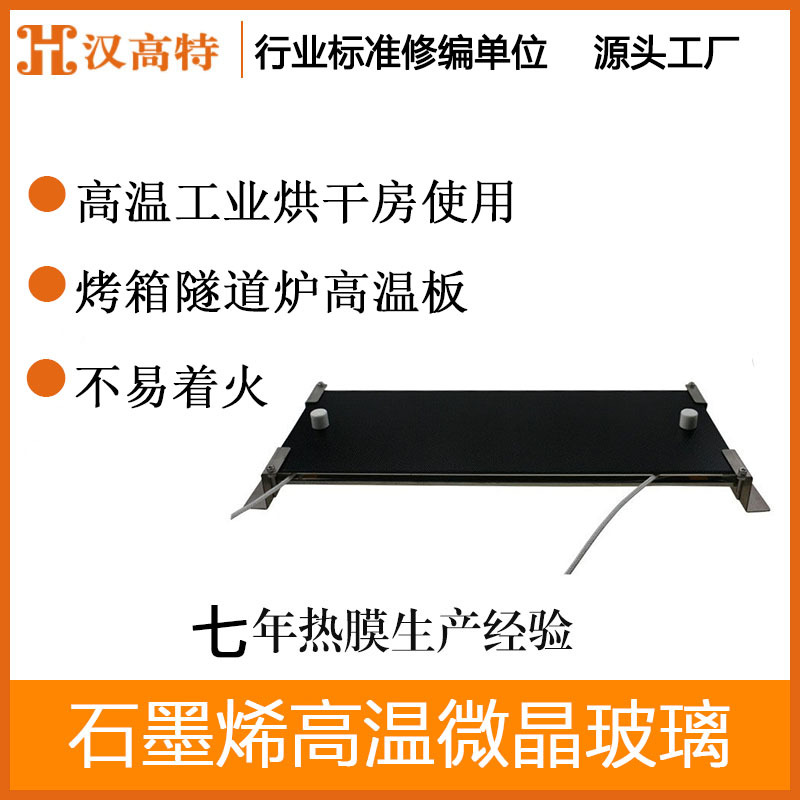 工业烤箱烘道炉电镀烤漆房烘干设备烤房喷漆房节能 远红外高温板
