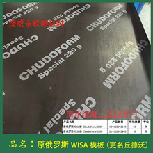 ԭ�S�_��WISA���������Chudoform��ľ�匍ľ����ˮ��Ĥ�M��