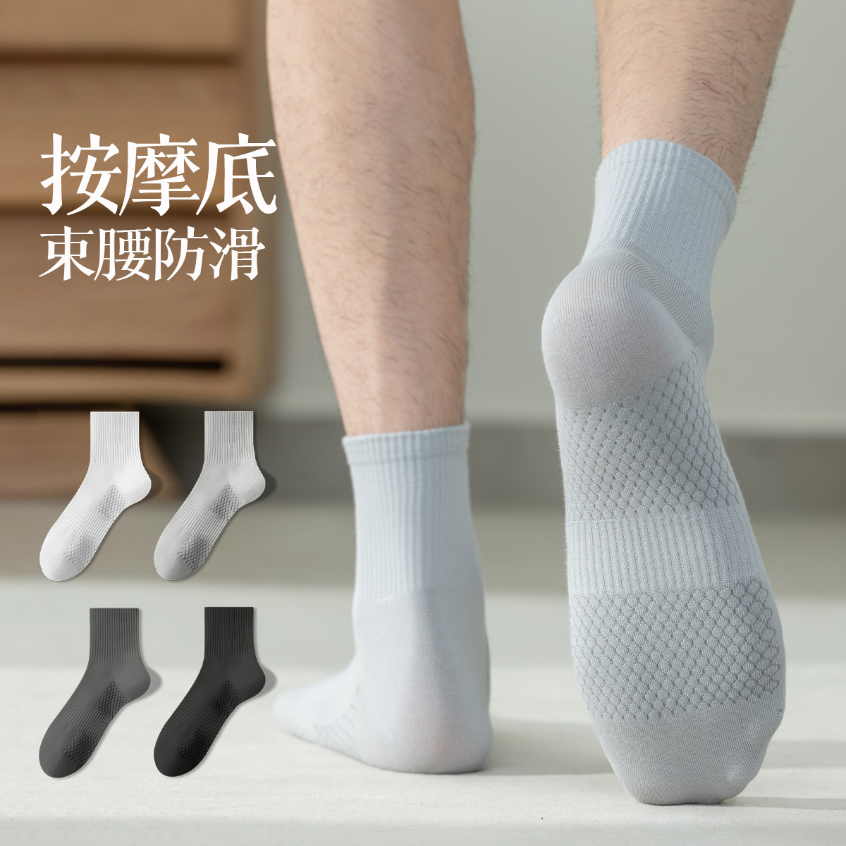 Socks Men's Mid-Tube Socks Summer Thin Massage Bottom Cotton Socks Deodorant Sweat-Absorbent Antibacterial Sports Socks Versatile Short-Tube Socks