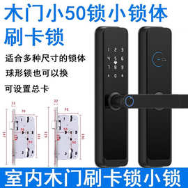 外贸酒店宾馆公寓木门5050指纹密码刷卡锁ic客房小锁体智能通通锁