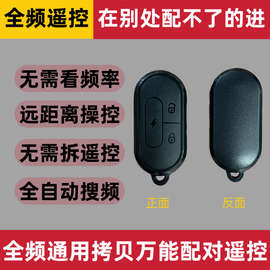 绿源雅迪小刀爱玛新日电动车配遥控配钥匙远程拍照开齿图片配