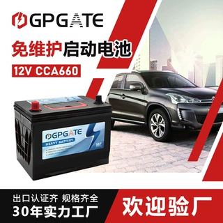 OEM铅酸汽车电池55D26免维护汽车启动电瓶12V51AH起动蓄电池批发