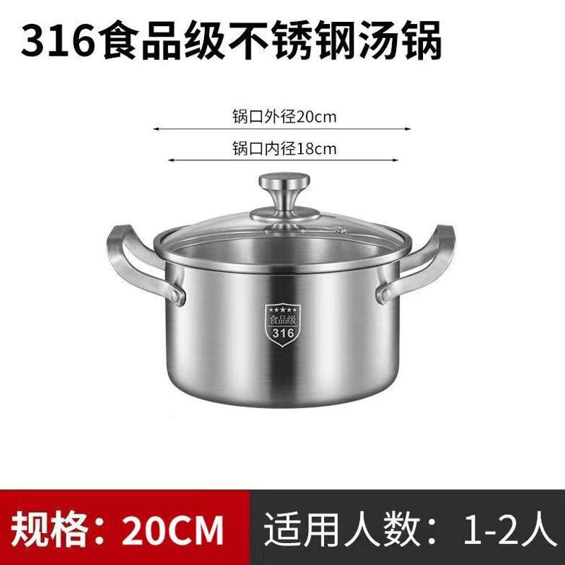 Extra thick 20cm [antibacterial 316 soup pot]