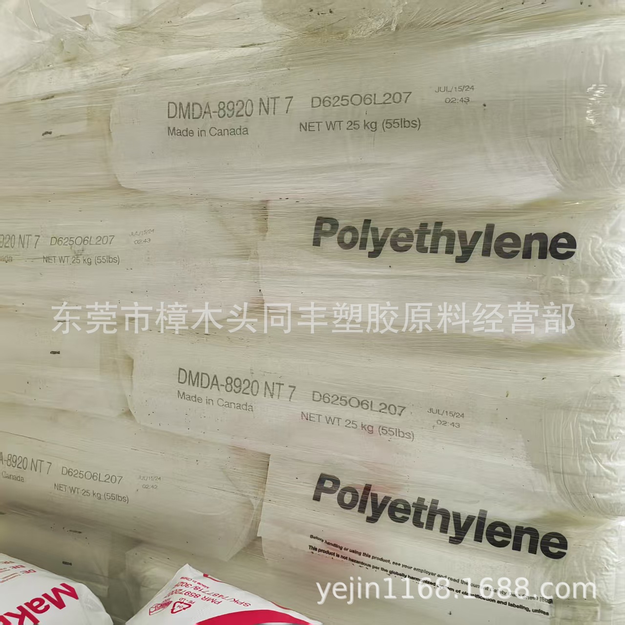 HDPE 陶氏 DMDA8920 NT 7  高熔脂 注塑级 20个融脂