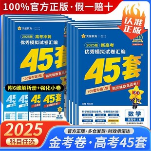 25��𿼾��߿�����ģ�Mԇ��R��45��ɽ�|�Z�Ĕ�Ӣ�ﻯ��ʷ����