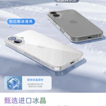 图拉斯C1新款适用苹果iPhone17手机壳17ProMax新款透明耐发黄16pr