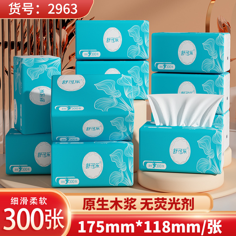 30包整箱家用抽纸巾妇婴实惠装餐巾纸多层加厚卫生纸抽