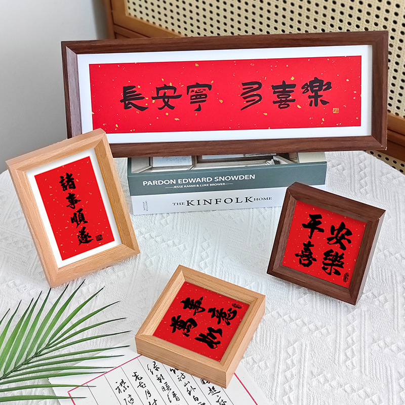 中国式書道書画長方形diyフォトフレーム角4インチ7インチ8インチ10インチa 4額縁表装枠縦版横版|undefined