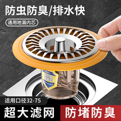 床排水防臭装置、浴室下水道防臭加工品、トイレ防臭・防虫密閉口カバー、ユニバーサルインナーコア