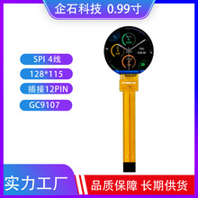 0.99��TFTҺ����LCD������ʾ���ֱ���128*115����GC9107���ܴ���