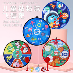 Children's Flying Dartboard Sticky Ball Target Throwing Sticky Ball Floor Stall Toys Parent-child Kindergarten Outdoor Indoor
